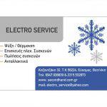 Κάρτες Electro Service
